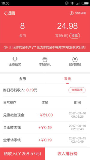 东方头条应用截图