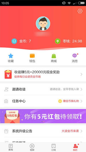 东方头条应用截图