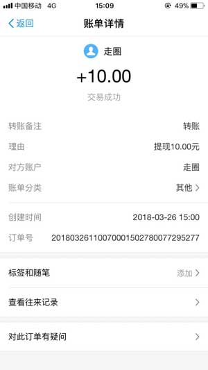 走圈应用截图