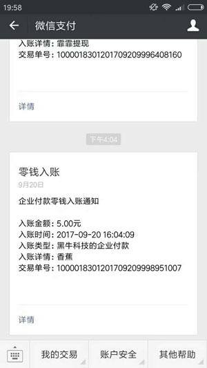 香蕉网应用截图