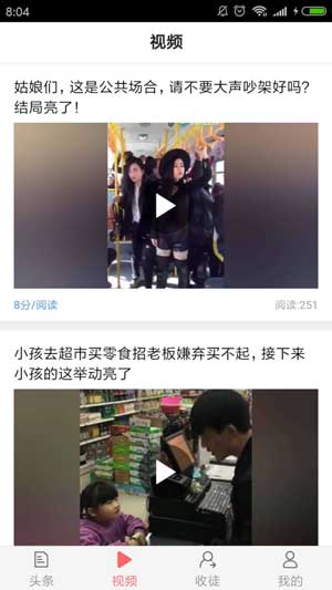 好好赚应用截图