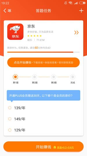 小啄赚钱应用截图