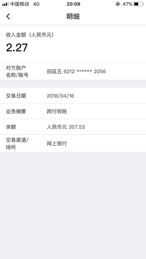 小微应用截图