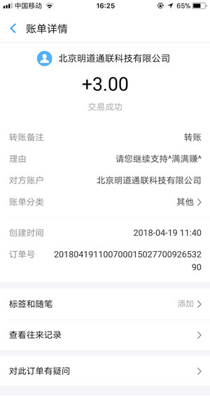 满满赚应用截图