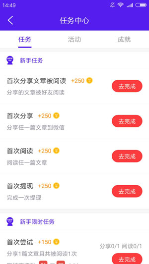 满满赚应用截图