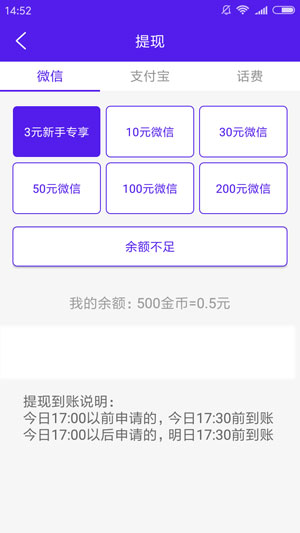 满满赚应用截图