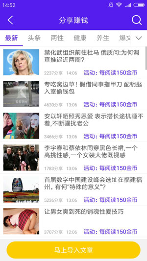满满赚应用截图