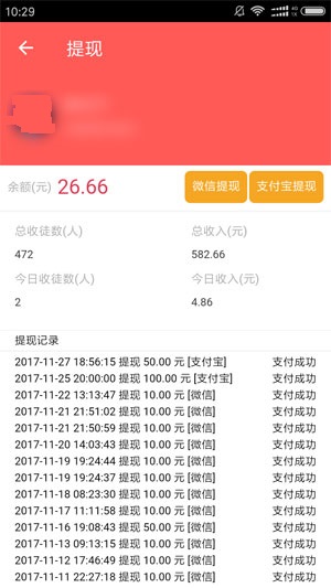 霏霏应用截图