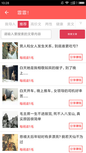 霏霏应用截图