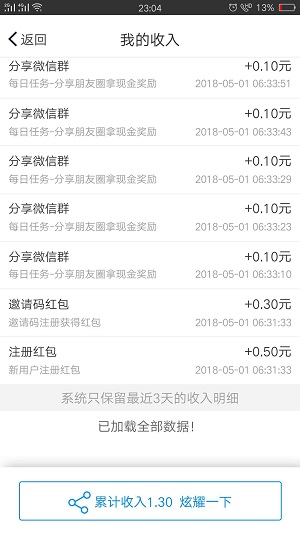 有点新闻应用截图