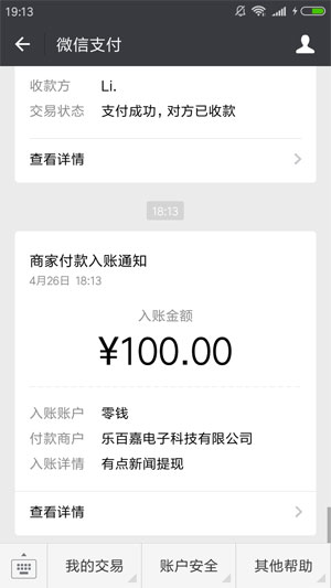 有点新闻应用截图