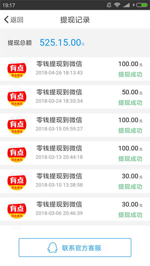 有点新闻应用截图