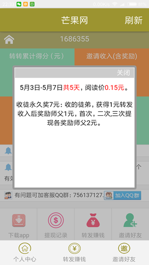 芒果网应用截图