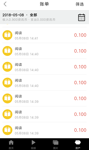 资讯宝应用截图