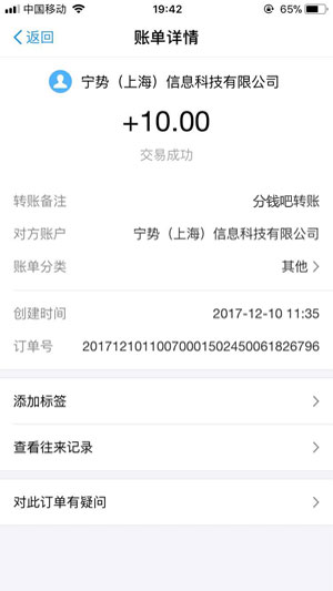 分钱吧应用截图