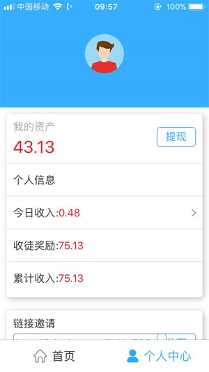 分钱吧应用截图