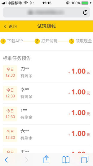 蝉试客应用截图