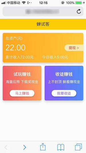 蝉试客应用截图