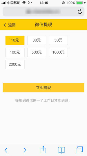蝉试客应用截图