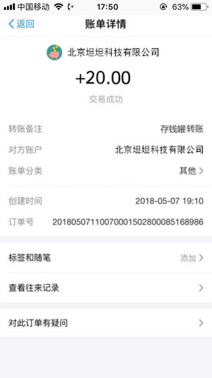存钱罐应用截图