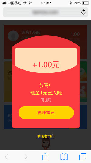 探米应用截图