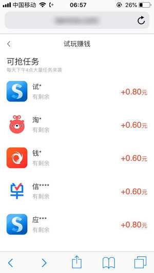 探米应用截图