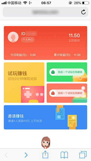 探米应用截图