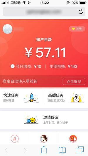 PP红包应用截图