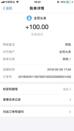 全民头条应用截图