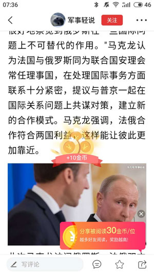 全民头条应用截图