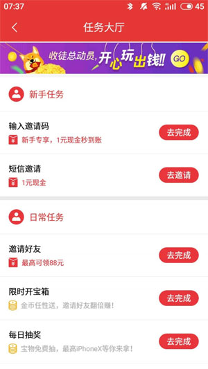 全民头条应用截图