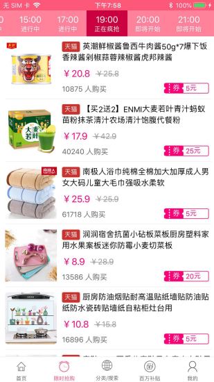 花生客应用截图