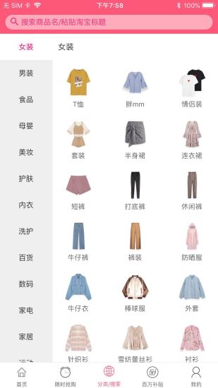 花生客应用截图