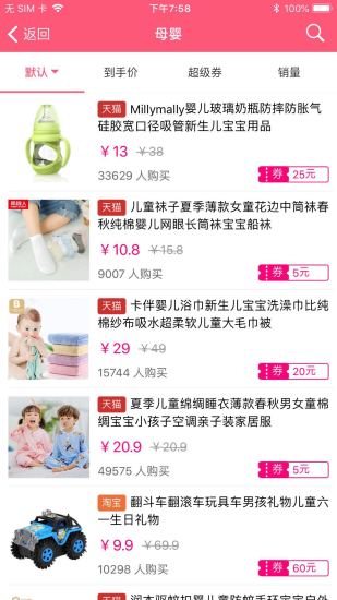 花生客应用截图