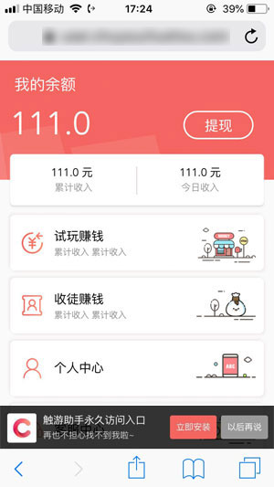 触游助手应用截图