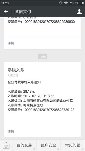叮咚众包应用截图
