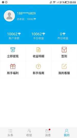 提款机应用截图