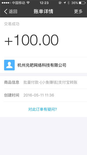 小鱼赚钱应用截图