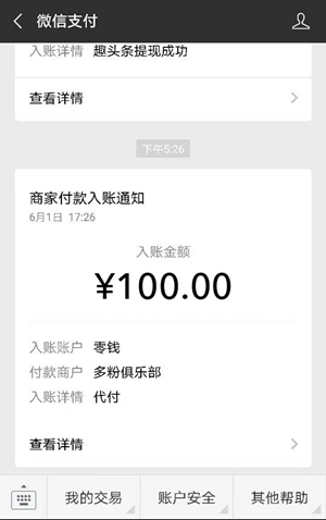 头条多多应用截图