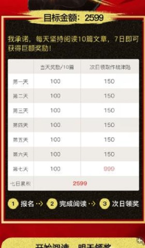 头条多多应用截图