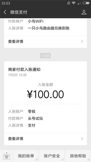 头号试玩应用截图