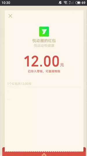 悦动圈应用截图