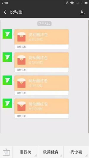 悦动圈应用截图
