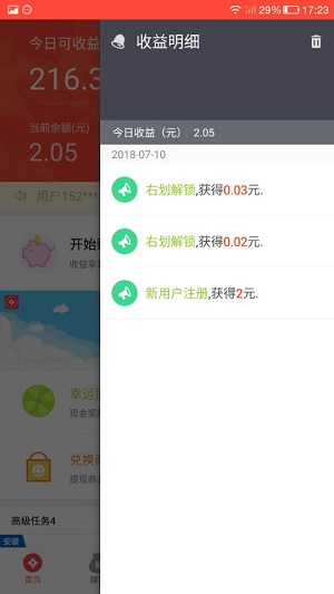 钱咖手机版应用截图