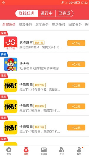钱咖手机版应用截图