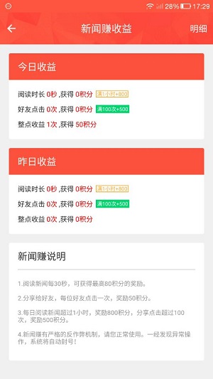 钱咖手机版应用截图