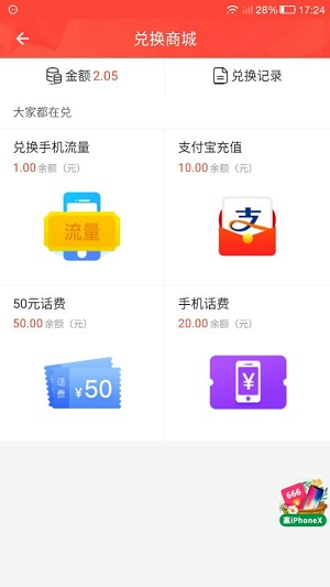 钱咖手机版应用截图