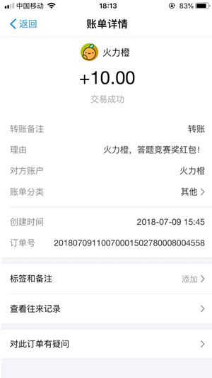 火力橙应用截图