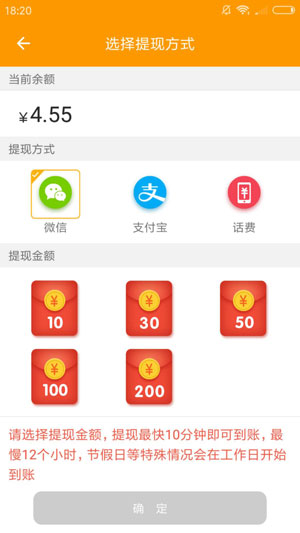 火力橙应用截图