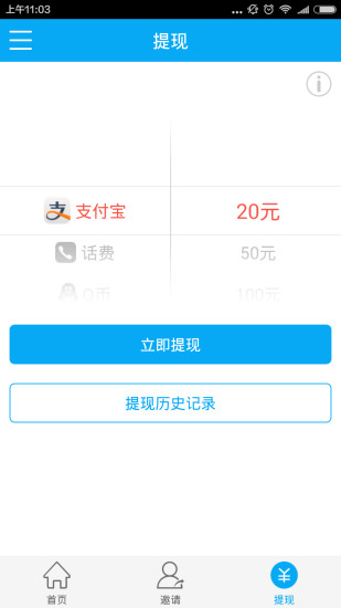 零用钱应用截图